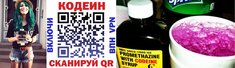 закладка  Минеральные Воды  Codein напиток Lean (лин) 