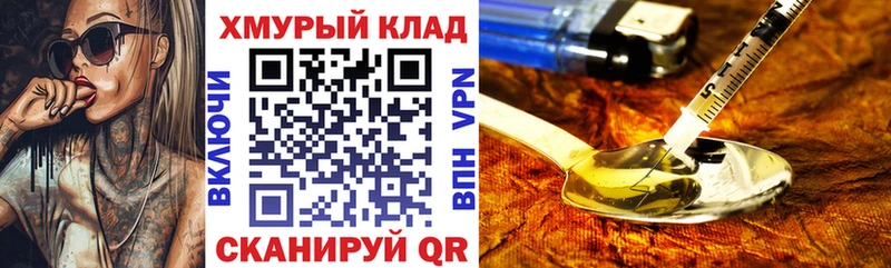 ГЕРОИН хмурый Минеральные Воды