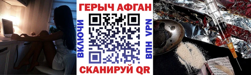 ГЕРОИН Heroin Минеральные Воды