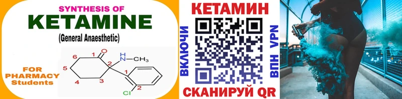 блэк спрут ССЫЛКА  Минеральные Воды  Кетамин ketamine  купить закладку 
