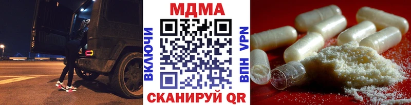 купить наркотик  Минеральные Воды  МДМА кристаллы 